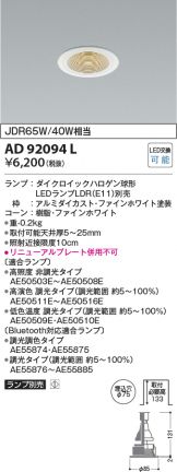 AD92094L