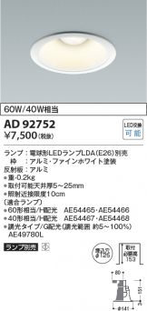 AD92752