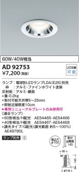 AD92753