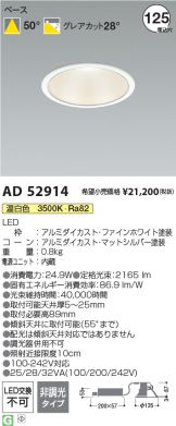 AD52914