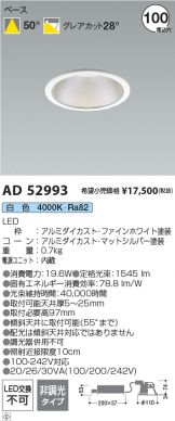 AD52993