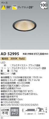 AD52995