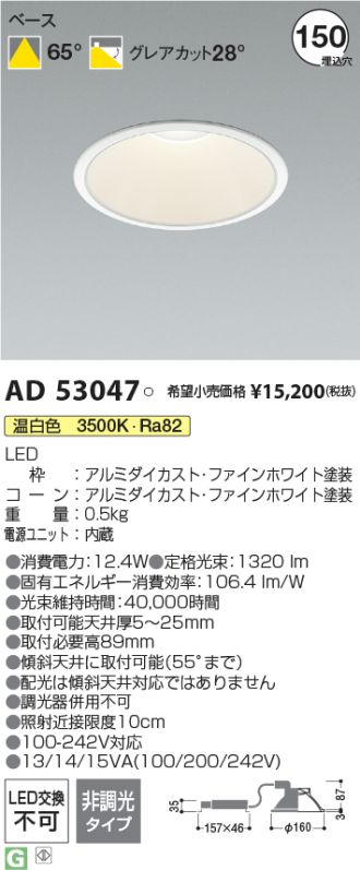 AD53047