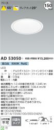 AD53050