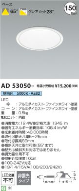 AD53050