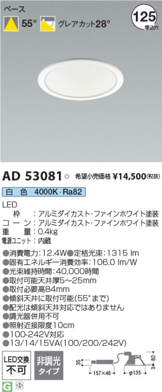 AD53081