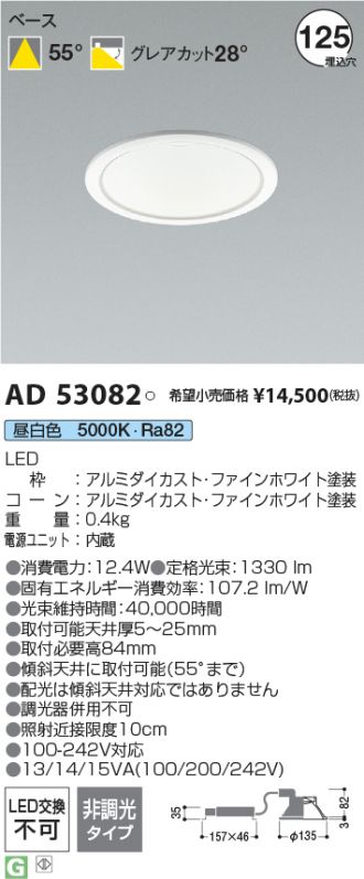 AD53082