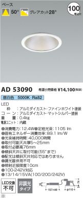 AD53090