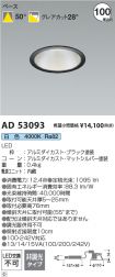 AD53093