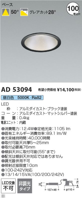 AD53094