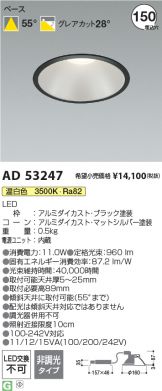 AD53247