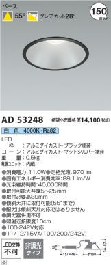 AD53248