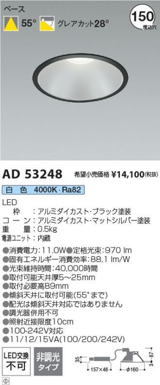 AD53248