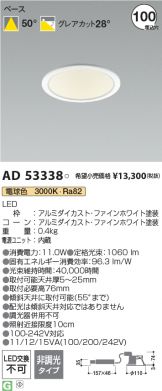 AD53338