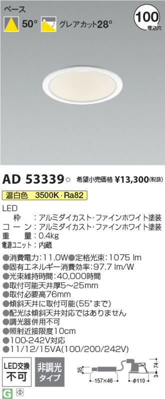 AD53339