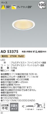 AD53375