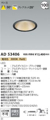 AD53406