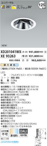 XD201041WX-XE93263