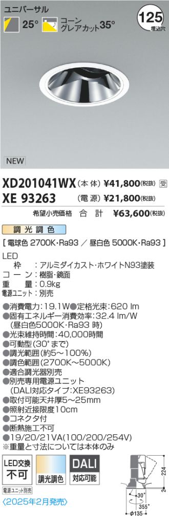 XD201041WX-XE93263