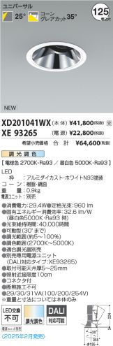 XD201041WX-XE93265