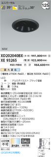 XD202040B...