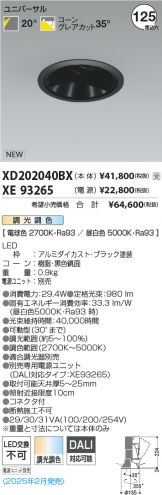 XD202040BX-XE93265