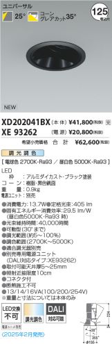 XD202041BX-XE93262