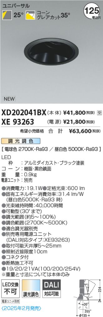 XD202041BX-XE93263