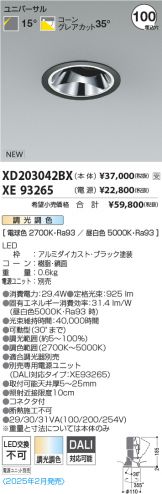 XD203042BX-XE93265