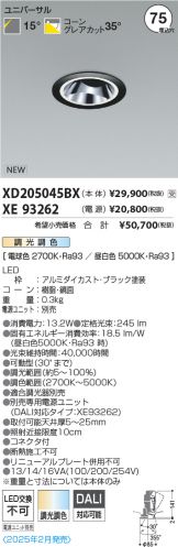 XD205045BX-XE93262