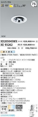 XD205045WX-XE93262