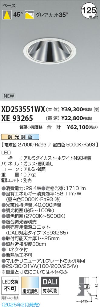 XD253551WX-XE93265