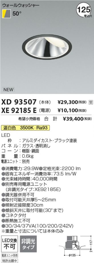 XD93507-XE92185E