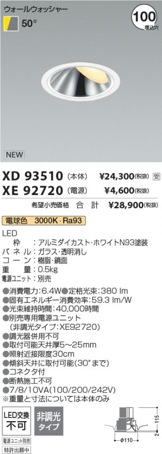 XD93510-XE92720