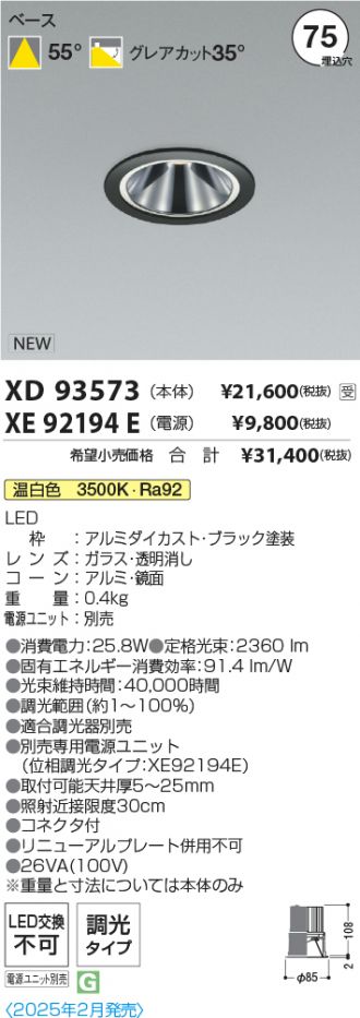 XD93573-XE92194E