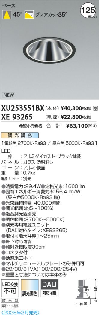 XU253551BX-XE93265