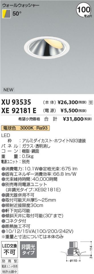 XU93535-XE92181E