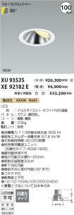 XU93535-X...