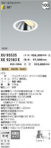XU93535-X...