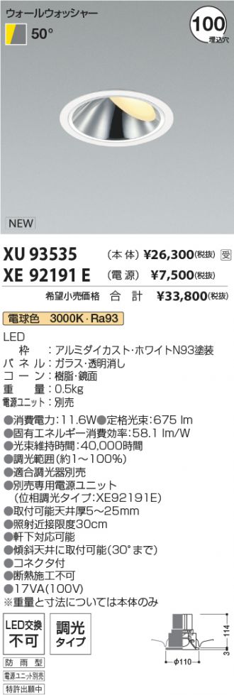 XU93535-XE92191E