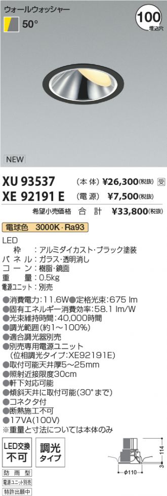 XU93537-XE92191E