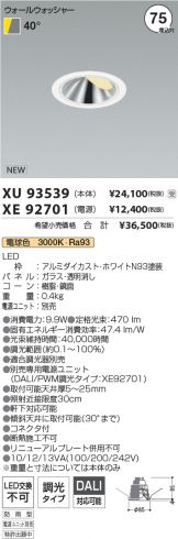 XU93539-XE92701