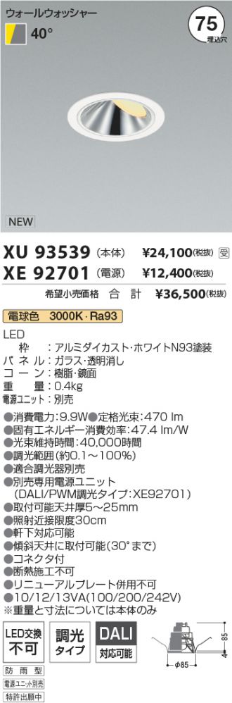 XU93539-XE92701