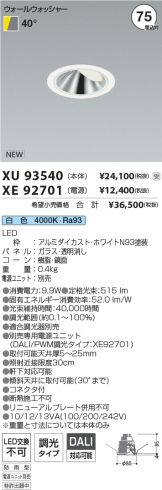 XU93540-XE92701