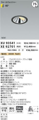 XU93541-XE92701