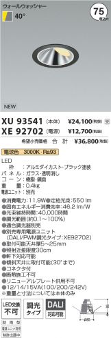 XU93541-XE92702