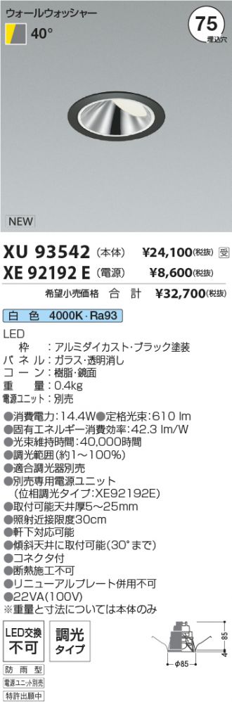 XU93542-XE92192E