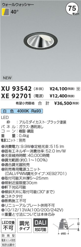 XU93542-XE92701