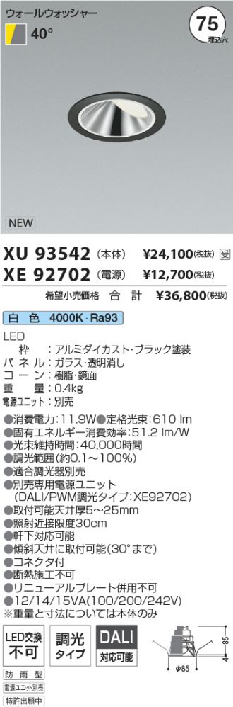 XU93542-XE92702