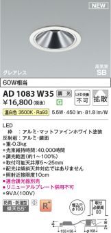 AD1083W35